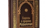 Pas u muslimanskoj kući: je li moguće